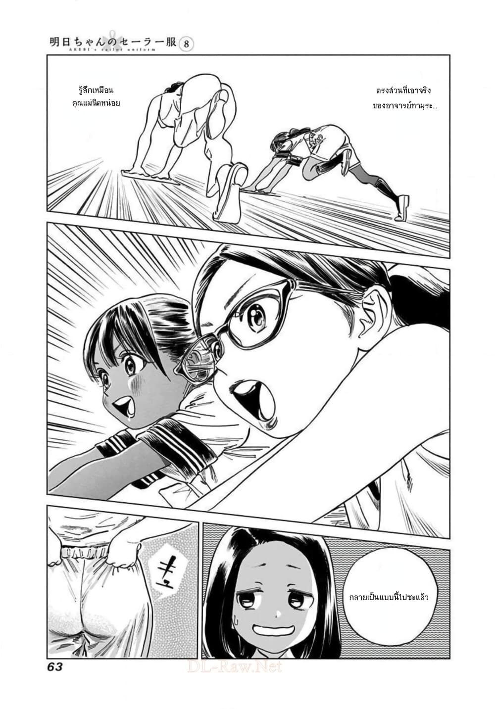 Akebi chan no Sailor Fuku 48 (5)